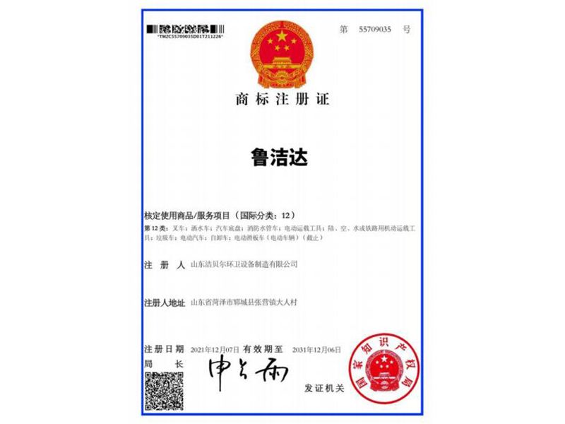 商標證書